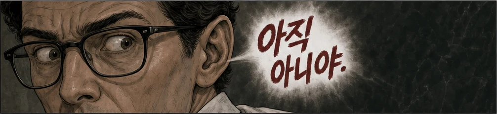 1페이지 2번째 컷 · 탭해서 확대