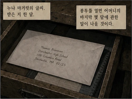 2페이지 3번째 컷