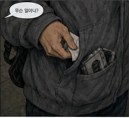 3페이지 4번째 컷
