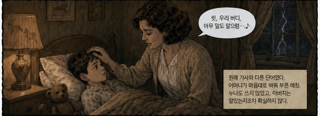 5페이지 3번째 컷 · 탭해서 확대