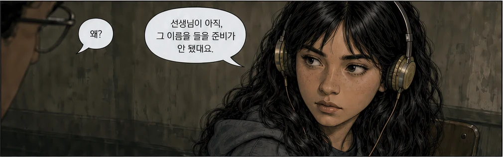 8페이지 1번째 컷 · 탭해서 확대