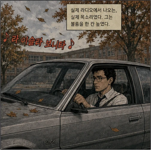 10페이지 4번째 컷