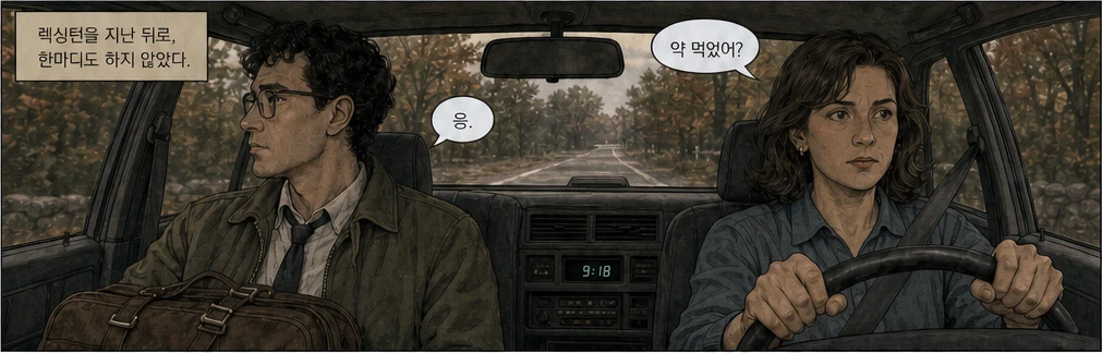 11페이지 2번째 컷 · 탭해서 확대