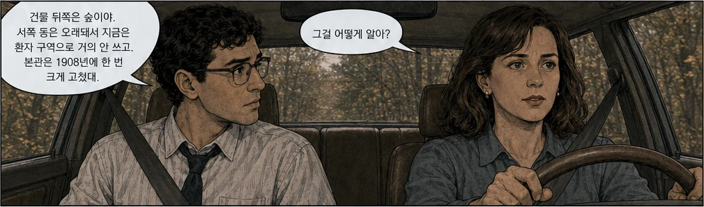 12페이지 2번째 컷 · 탭해서 확대