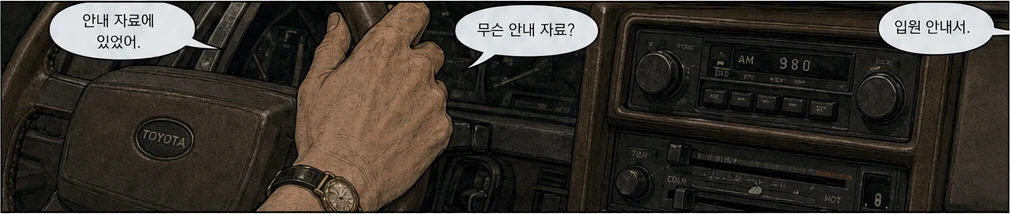 12페이지 3번째 컷 · 탭해서 확대