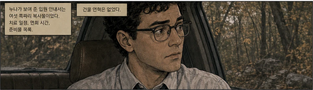 12페이지 4번째 컷 · 탭해서 확대