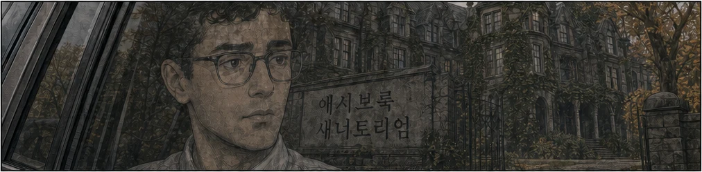 14페이지 4번째 컷 · 탭해서 확대