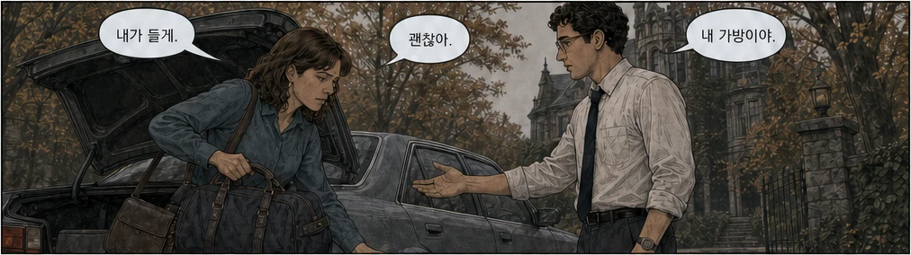 14페이지 5번째 컷 · 탭해서 확대