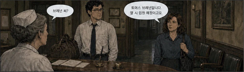 15페이지 3번째 컷 · 탭해서 확대