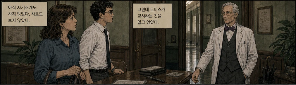 16페이지 4번째 컷 · 탭해서 확대