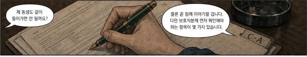 17페이지 4번째 컷 · 탭해서 확대