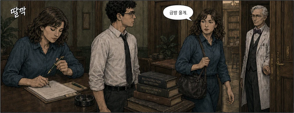 17페이지 5번째 컷 · 탭해서 확대
