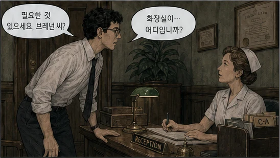 18페이지 5번째 컷 · 탭해서 확대