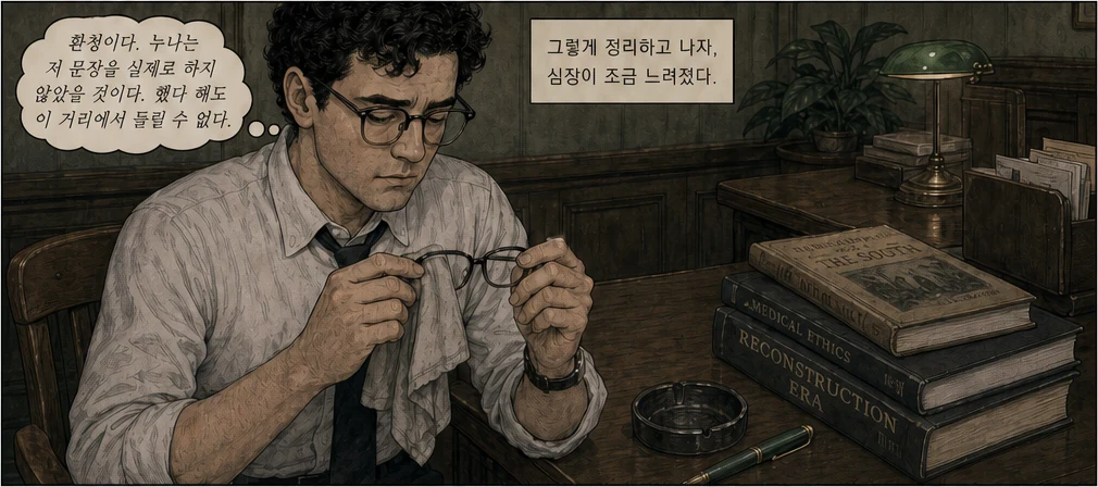 18페이지 6번째 컷 · 탭해서 확대