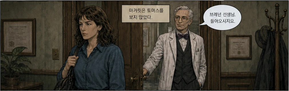 19페이지 1번째 컷 · 탭해서 확대