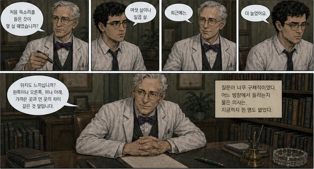 19페이지 6번째 컷 · 탭해서 확대