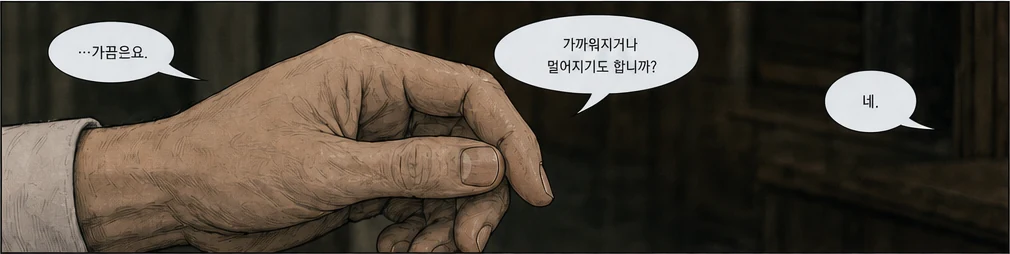 20페이지 1번째 컷 · 탭해서 확대