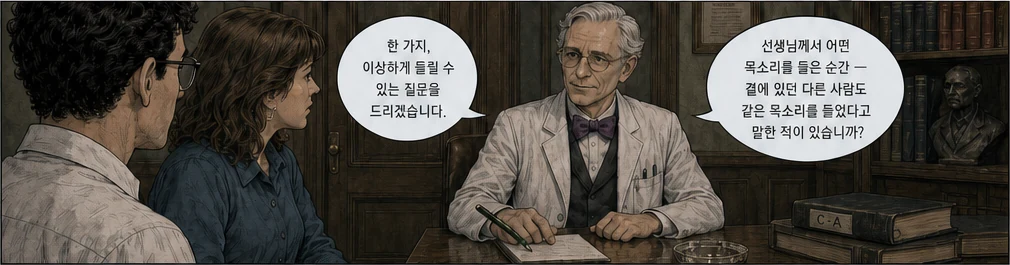 20페이지 5번째 컷 · 탭해서 확대