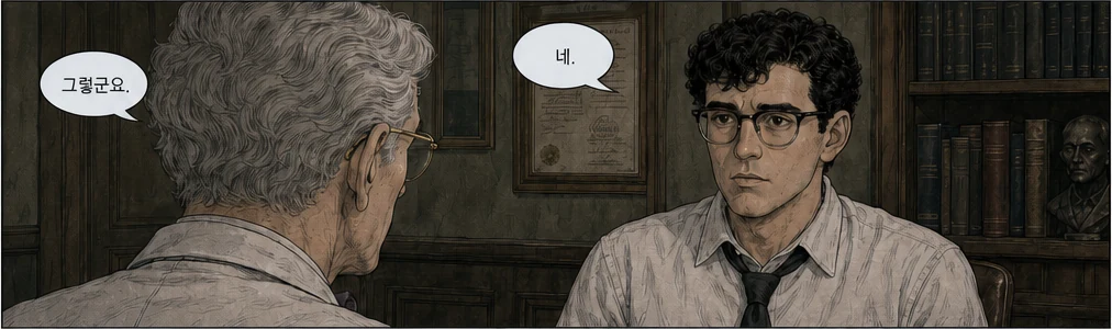 21페이지 1번째 컷 · 탭해서 확대
