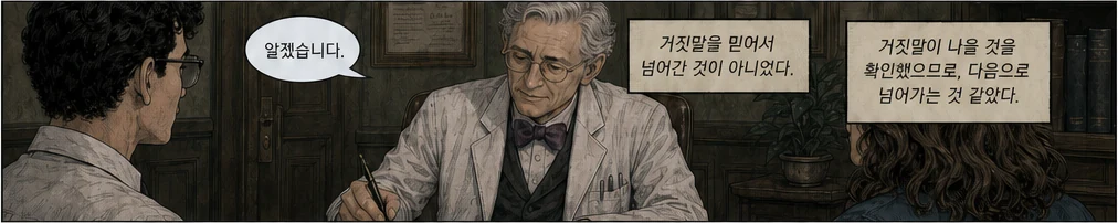 21페이지 5번째 컷 · 탭해서 확대