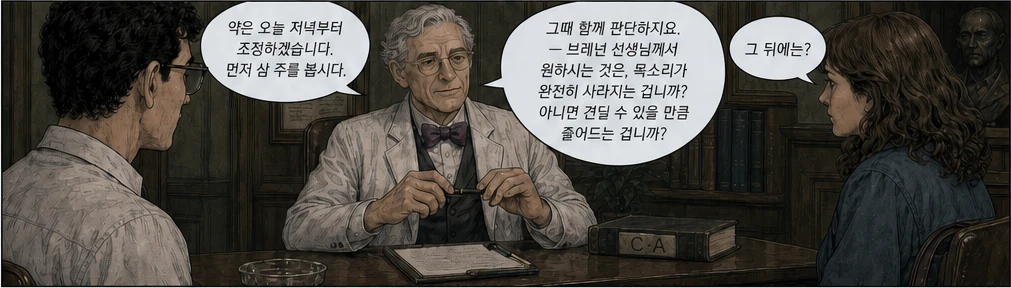 21페이지 6번째 컷 · 탭해서 확대