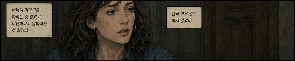 22페이지 6번째 컷 · 탭해서 확대