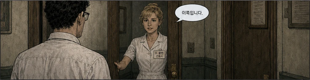23페이지 2번째 컷 · 탭해서 확대