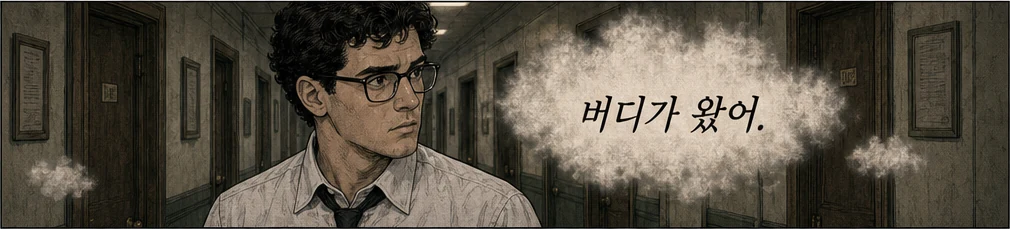 23페이지 4번째 컷 · 탭해서 확대