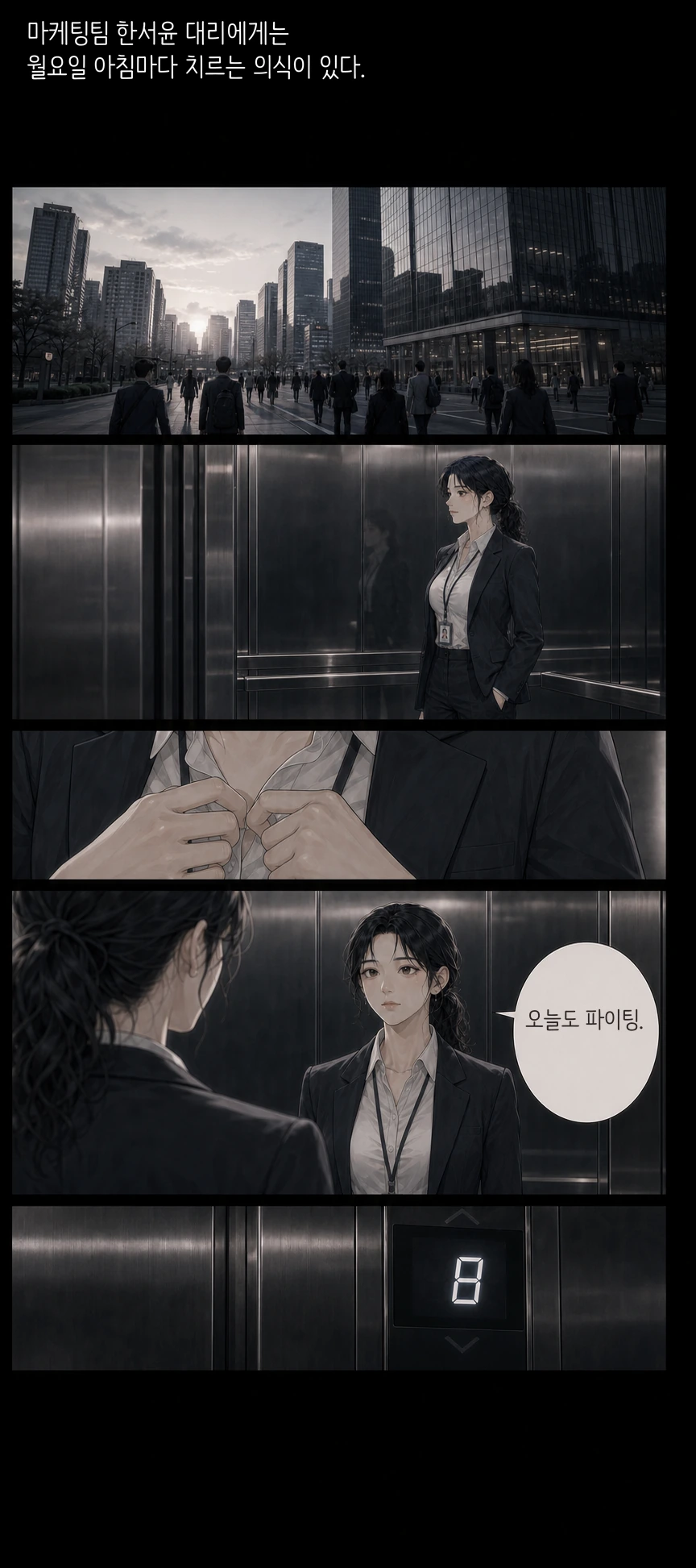 에피소드 1, 1페이지