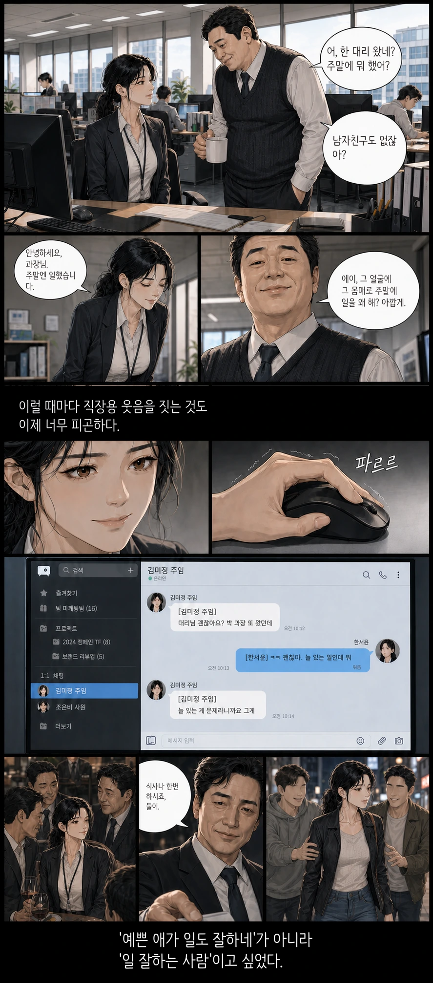 에피소드 1, 2페이지