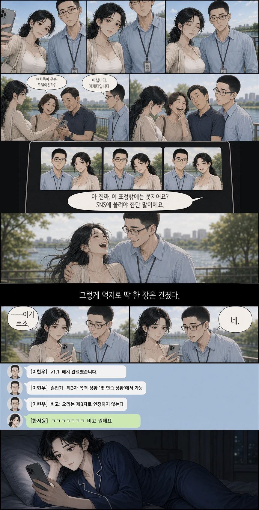 에피소드 5, 4페이지
