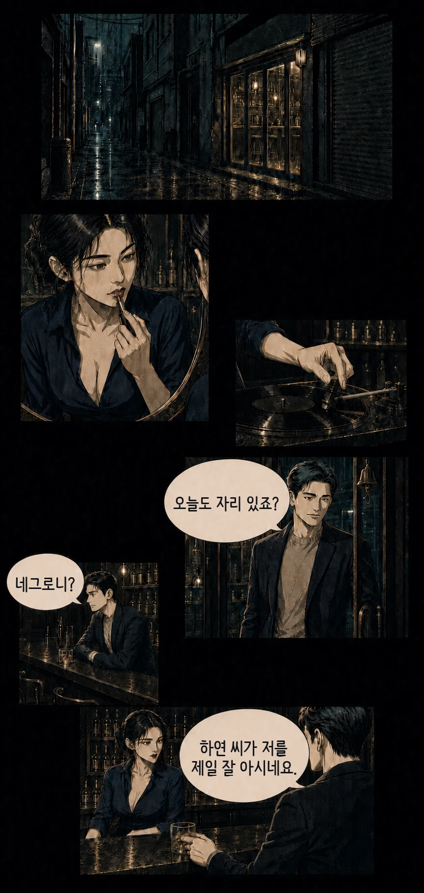 유령 1화 4페이지