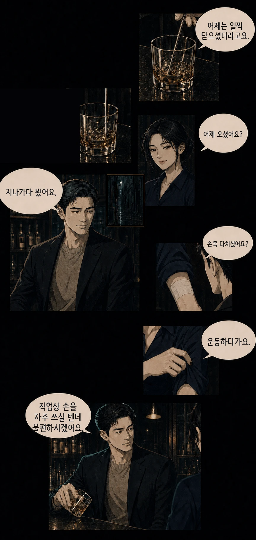 유령 1화 5페이지
