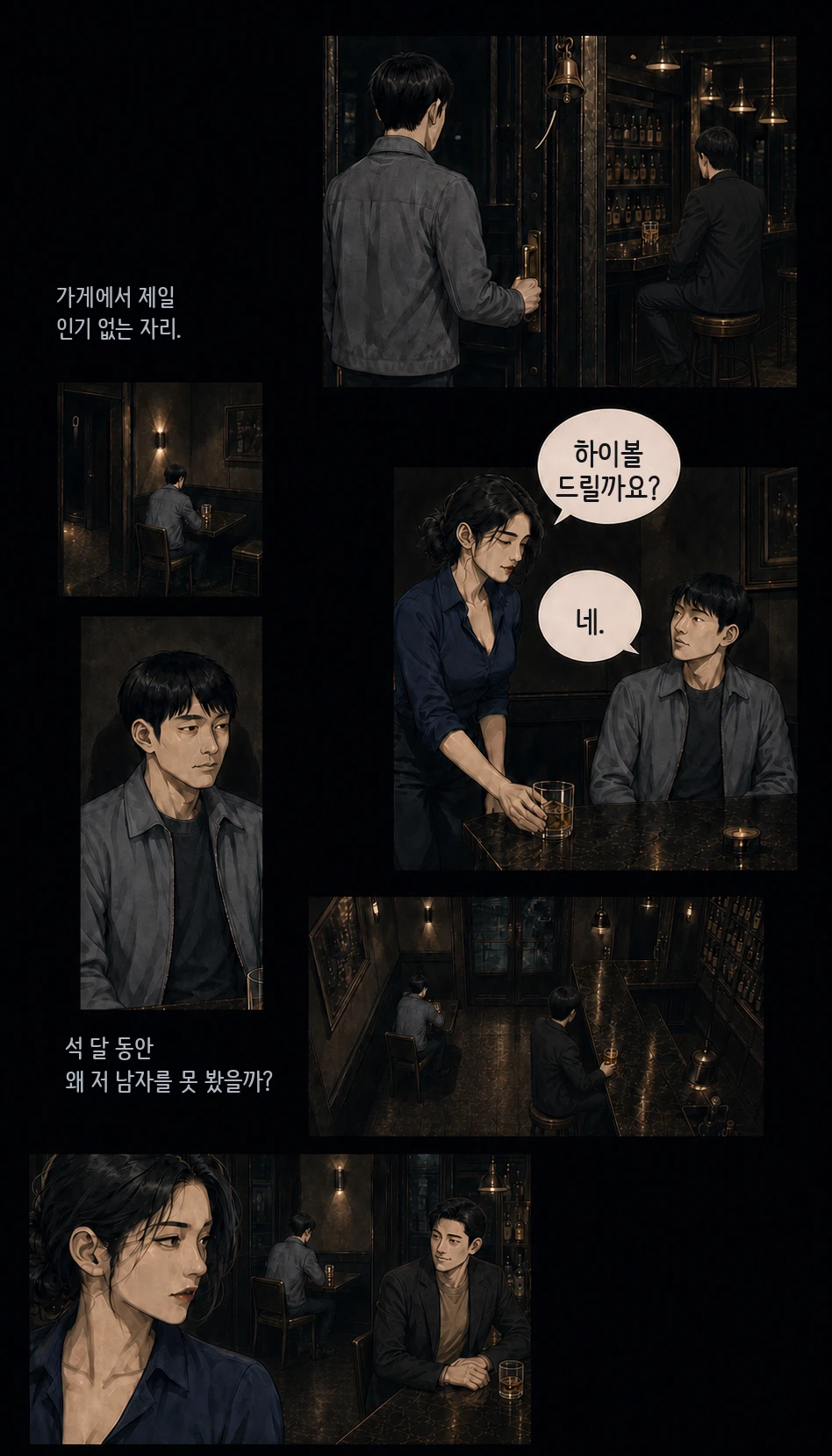 유령 1화 6페이지