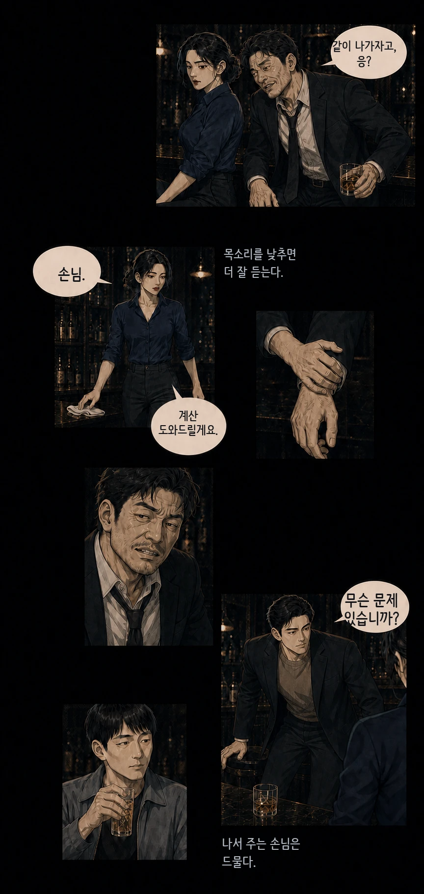 유령 1화 7페이지
