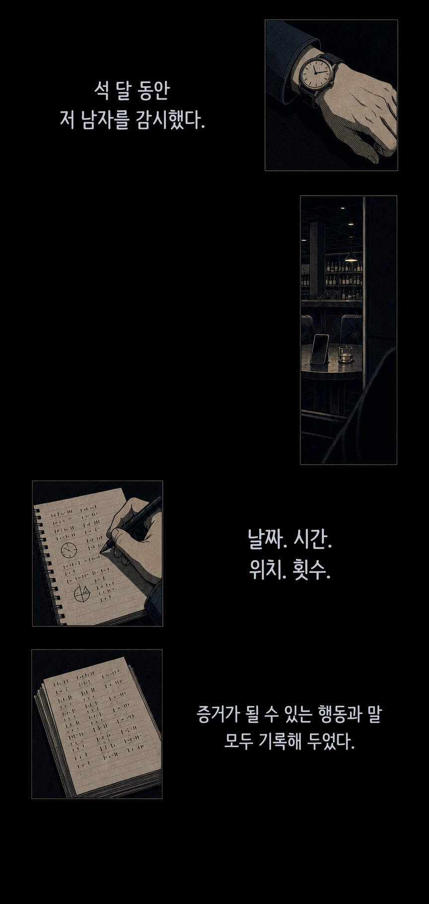 유령 2화 5페이지