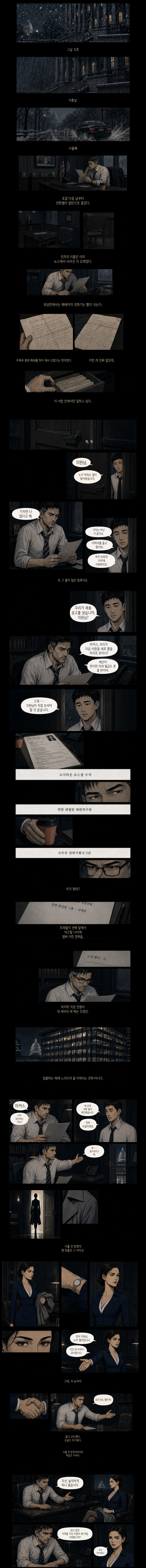 에피소드 2, 첫 번째 부분