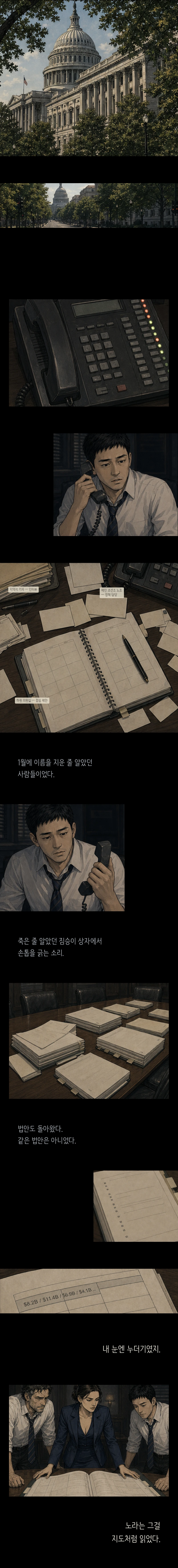 에피소드 3, 1번째 부분