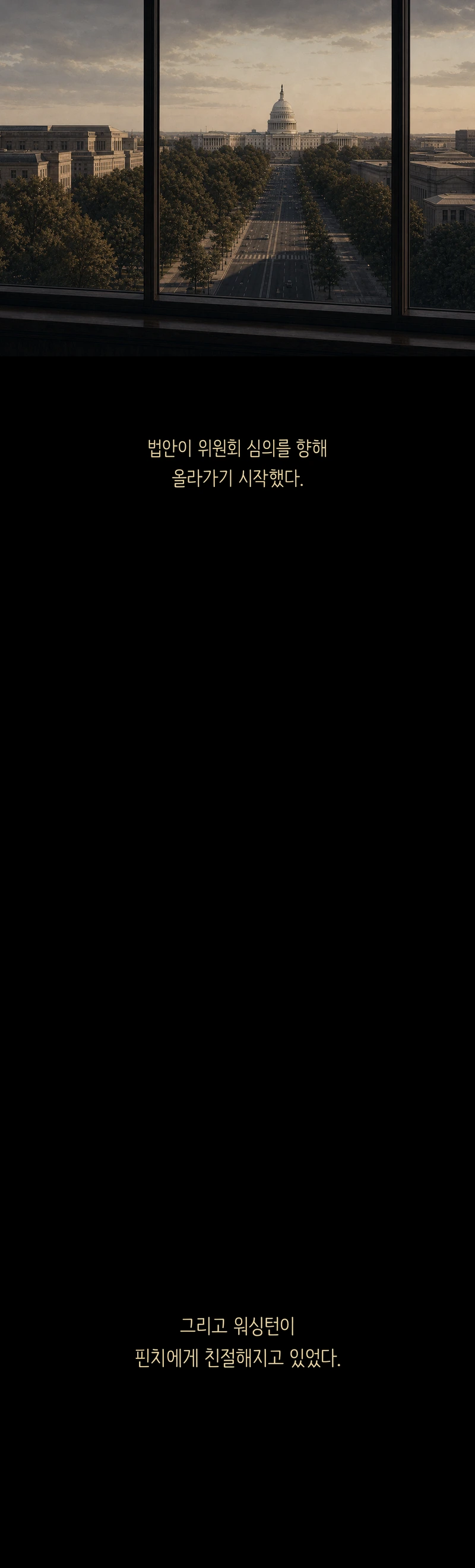 에피소드 3, 엔딩